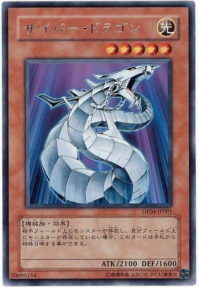 切り札:13「キメラテック・メガフリート・ドラゴン」｜予言者