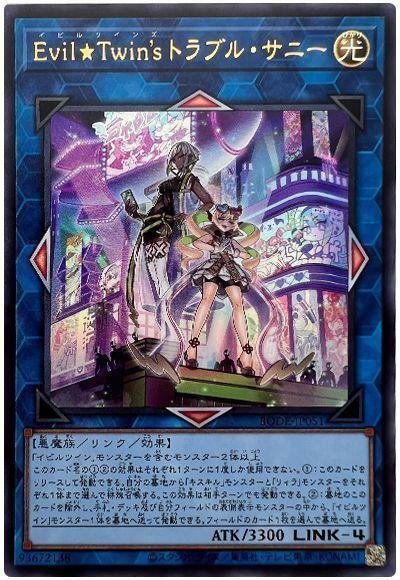 切り札:13「キメラテック・メガフリート・ドラゴン」｜予言者