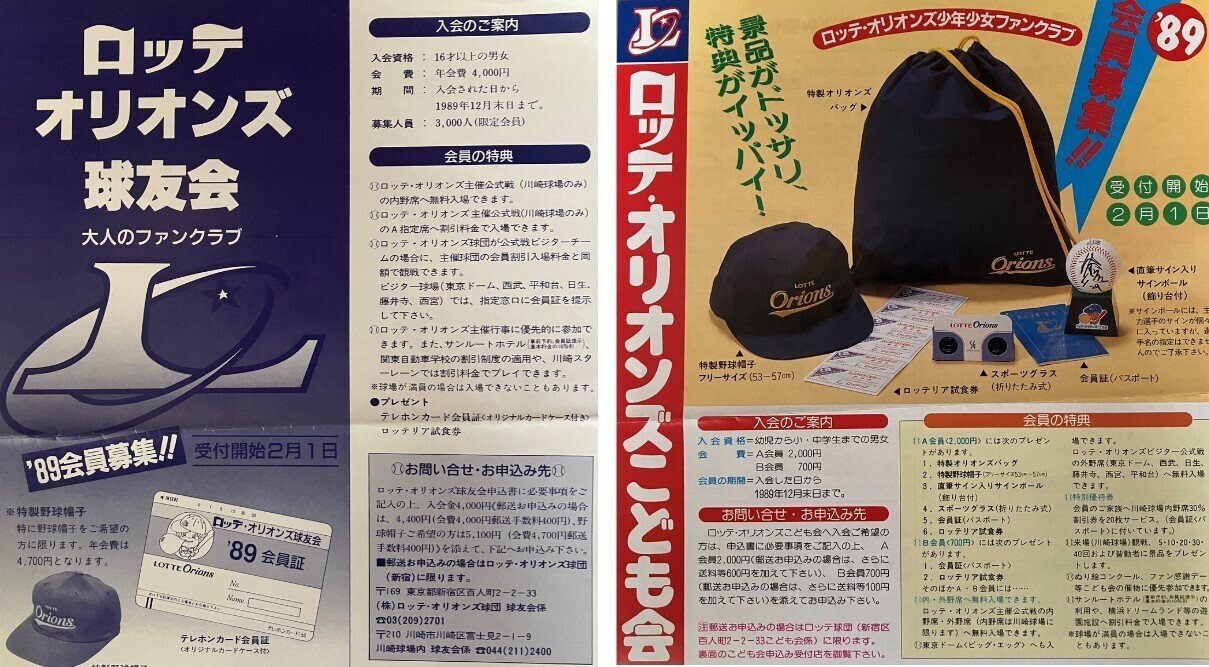 無料》【マリーンズ略史 92~05/-25- オリオンズ~マリーンズ 無料》【マリーンズ略史 92~05/-25- オリオンズ~マリーンズ