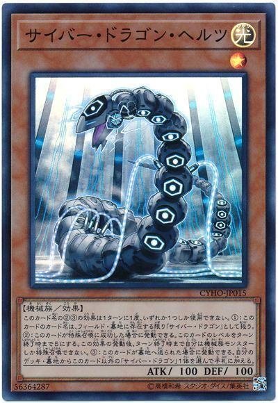 切り札:13「キメラテック・メガフリート・ドラゴン」｜予言者