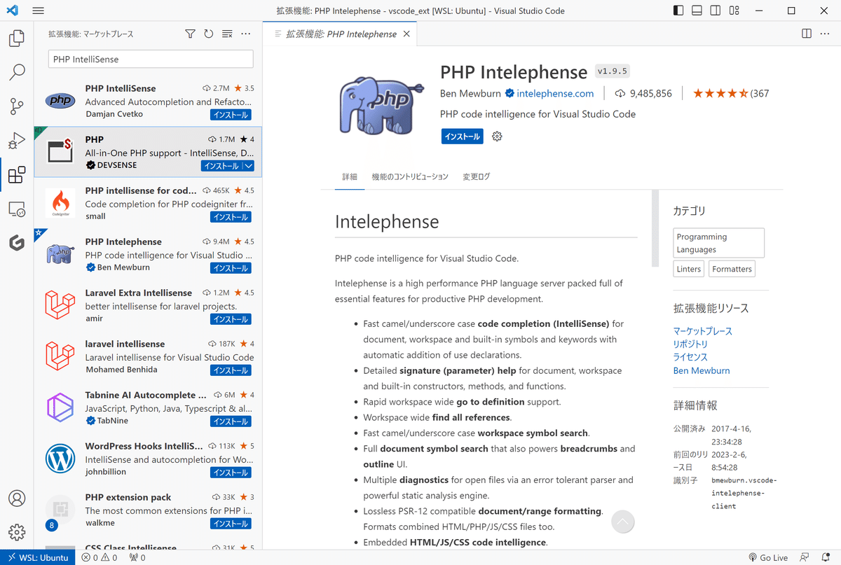 【VSCode拡張】 PHP Intelephenseと(PHP IntelliSense)｜mocotech