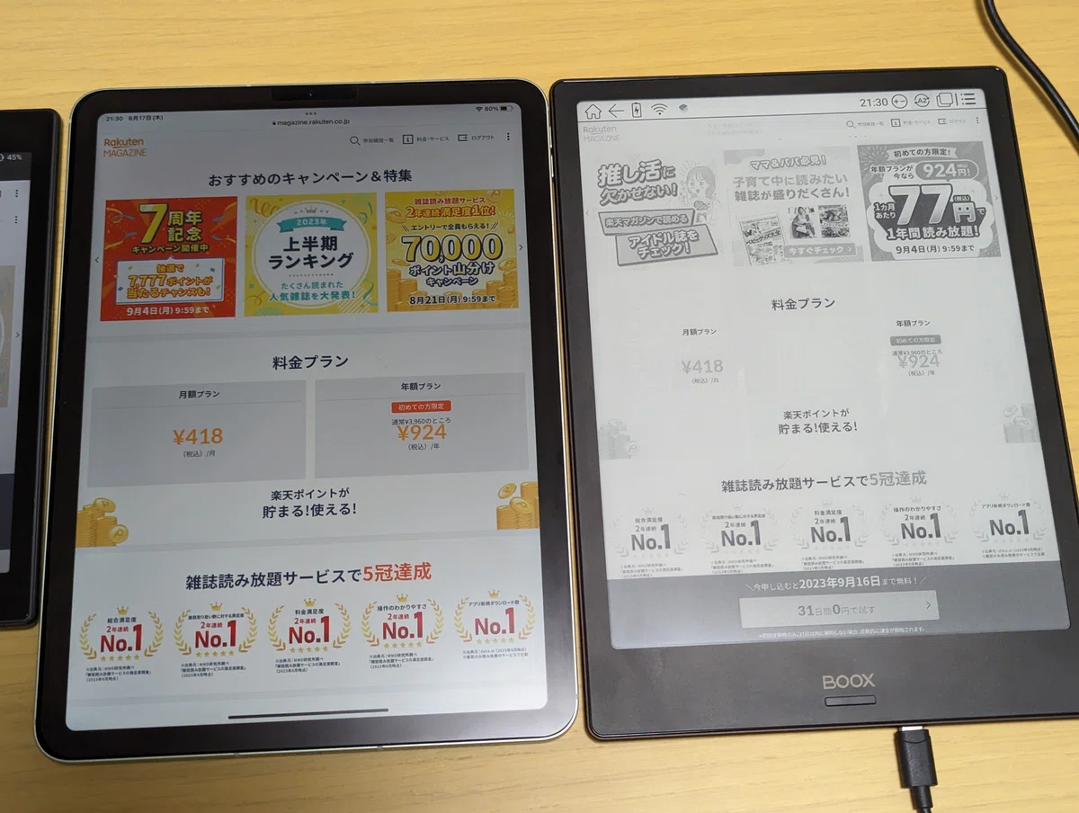 reMarkable2 電子ノート e-ink電子ペーパー（5年振りに電子書籍端末を 
