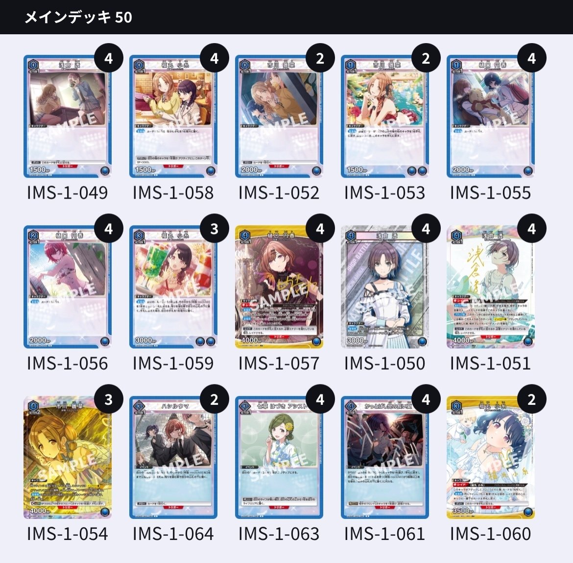 ユニアリ】ノクチルのお話｜雨