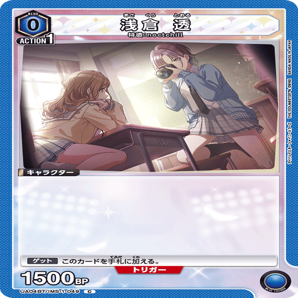 ユニアリ】ノクチルのお話｜雨