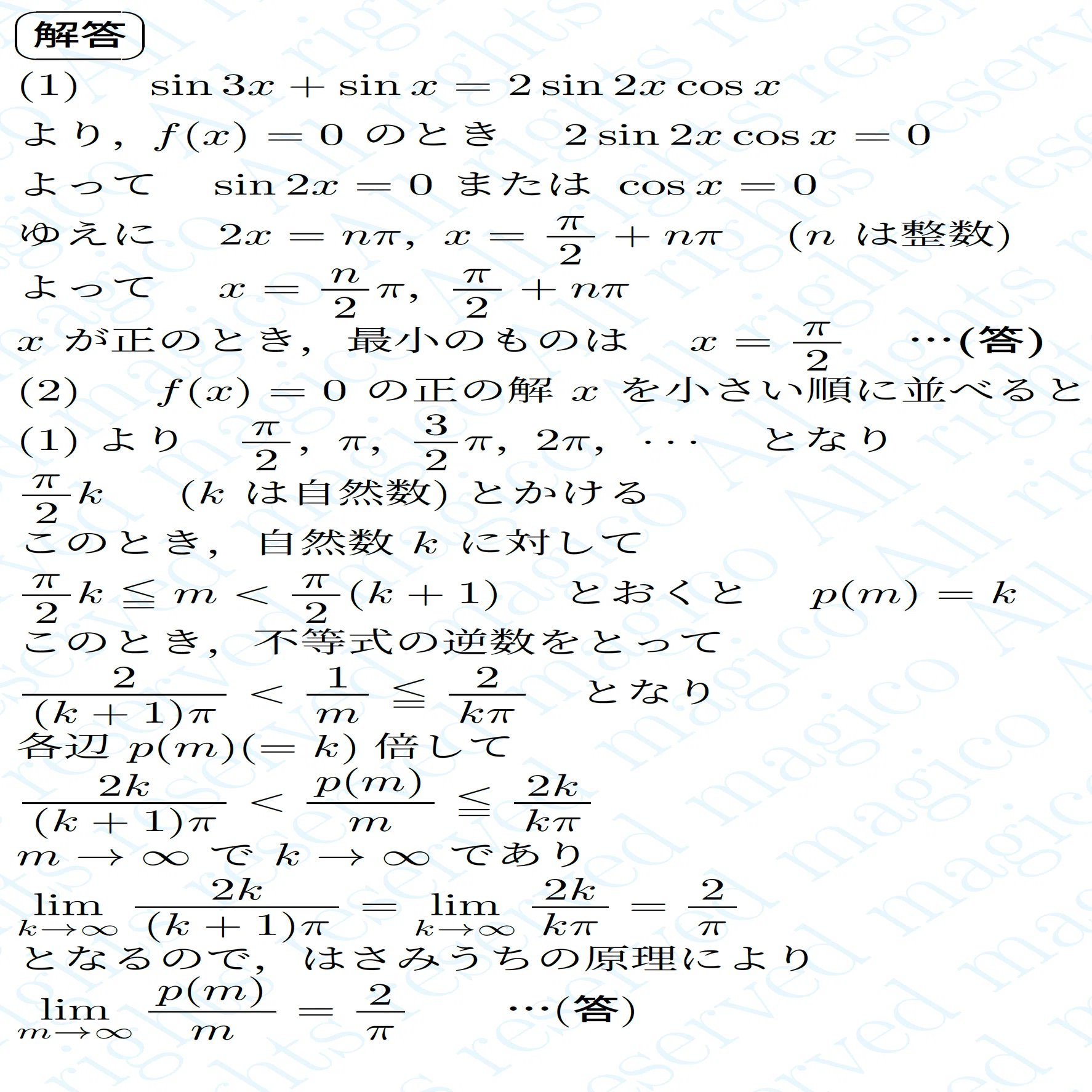 '23 東北大学 理系 前期日程 最近5ヵ年 23 東北大学 理系 前期日程 最近5ヵ年 東北大学 2023 最近5ヵ年 赤本