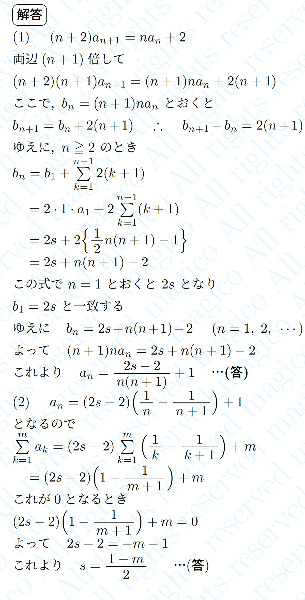 東北大の理系数学15カ年［第8版］ (難関校過去問シリーズ