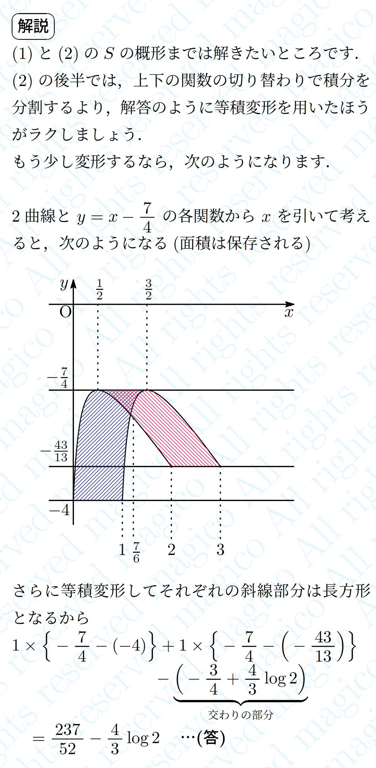 0181. 東北大理系数学 夏期・冬季 解説ノート付き 0181. 東北大理系