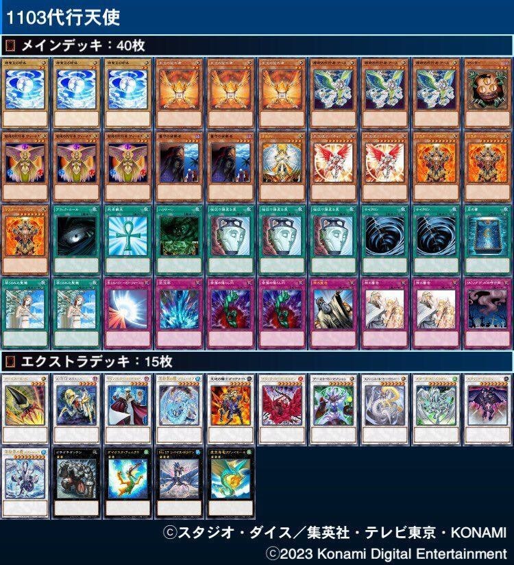 遊戯王 No.1013 1103環境 ライトロードデッキ ゲートボール