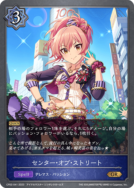 シャドウバースエボルヴ】アイドルマスターシンデレラガールズ シャドウバースエボルヴ】アイドルマスターシンデレラガールズ