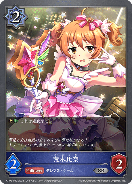 シャドウバースエボルヴ】アイドルマスターシンデレラガールズ シャドウバースエボルヴ】アイドルマスターシンデレラガールズ