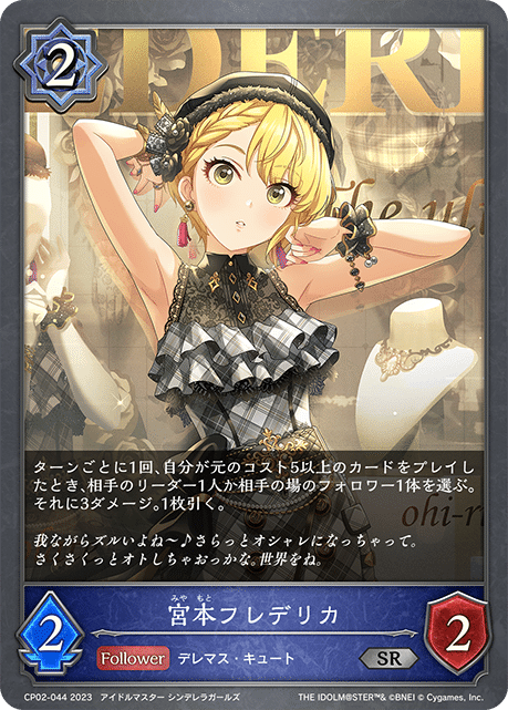 シャドウバースエボルヴ】アイドルマスターシンデレラガールズ シャドウバースエボルヴ】アイドルマスターシンデレラガールズ