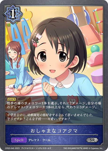 シャドウバースエボルヴ】アイドルマスターシンデレラガールズ シャドウバースエボルヴ】アイドルマスターシンデレラガールズ