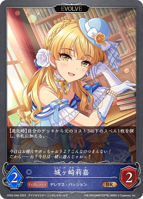 シャドウバースエボルヴ】アイドルマスターシンデレラガールズ シャドウバースエボルヴ】アイドルマスターシンデレラガールズ