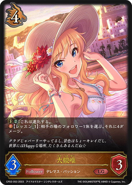 シャドウバースエボルヴ】アイドルマスターシンデレラガールズ シャドウバースエボルヴ】アイドルマスターシンデレラガールズ