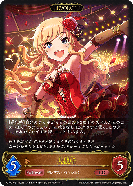 シャドウバースエボルヴ】アイドルマスターシンデレラガールズ シャドウバースエボルヴ】アイドルマスターシンデレラガールズ