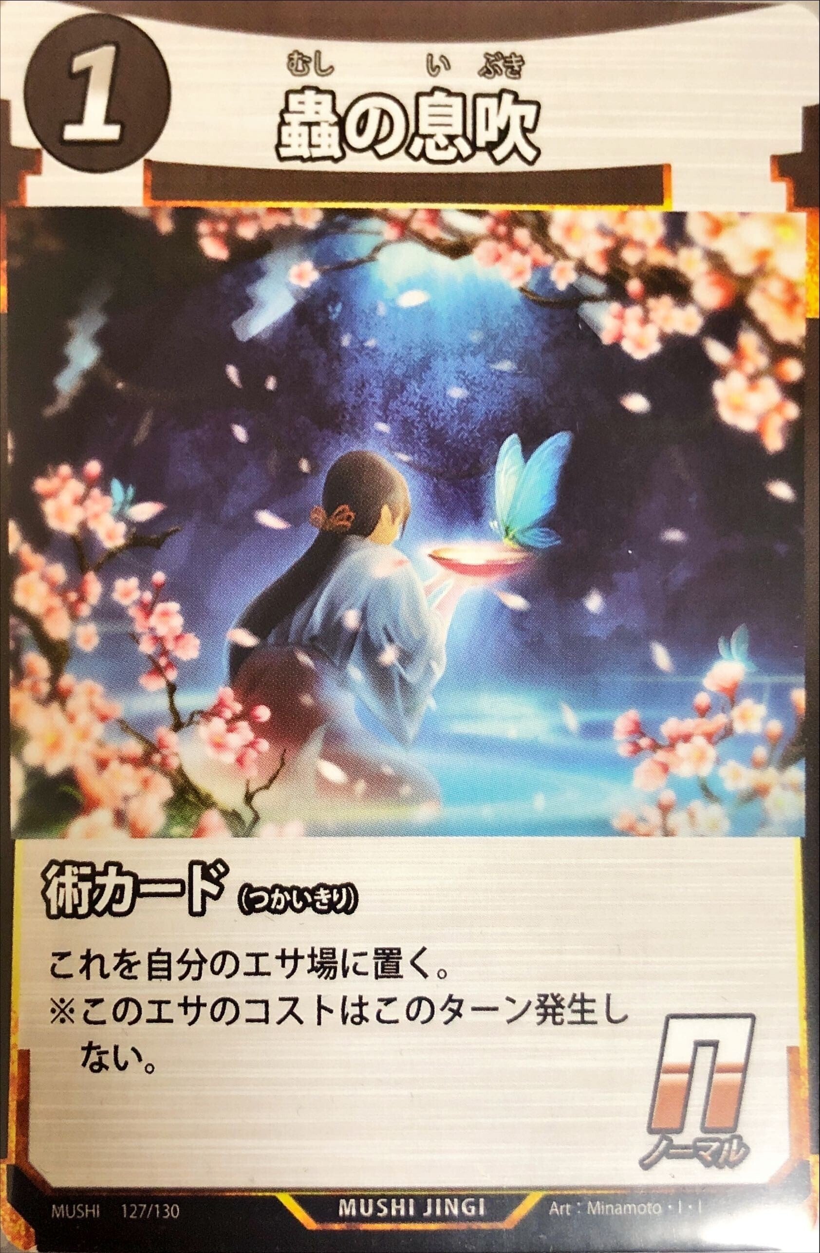 蟲神器デッキ紹介 サナギツールボックス(STB)｜ぽんぽろ@蟲主