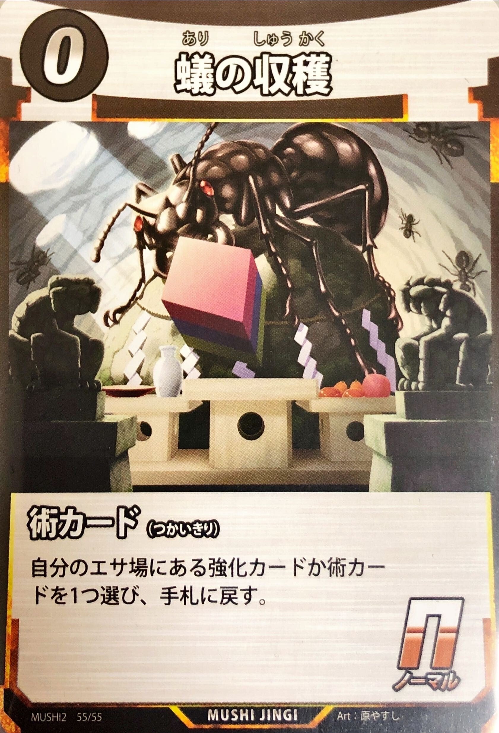 蟲神器始めました｜桂