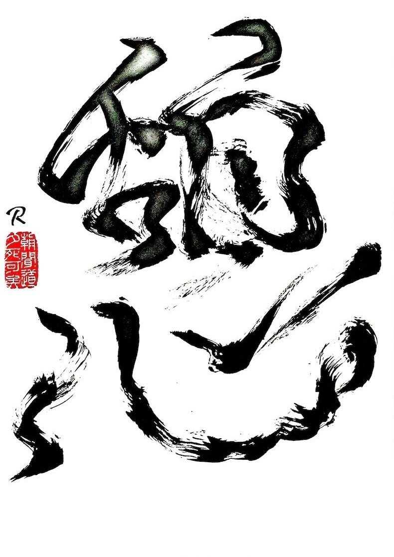 和歌の毛筆書き作品 美文字 かな書道【2】和歌を書く 清香講話 - YouTube