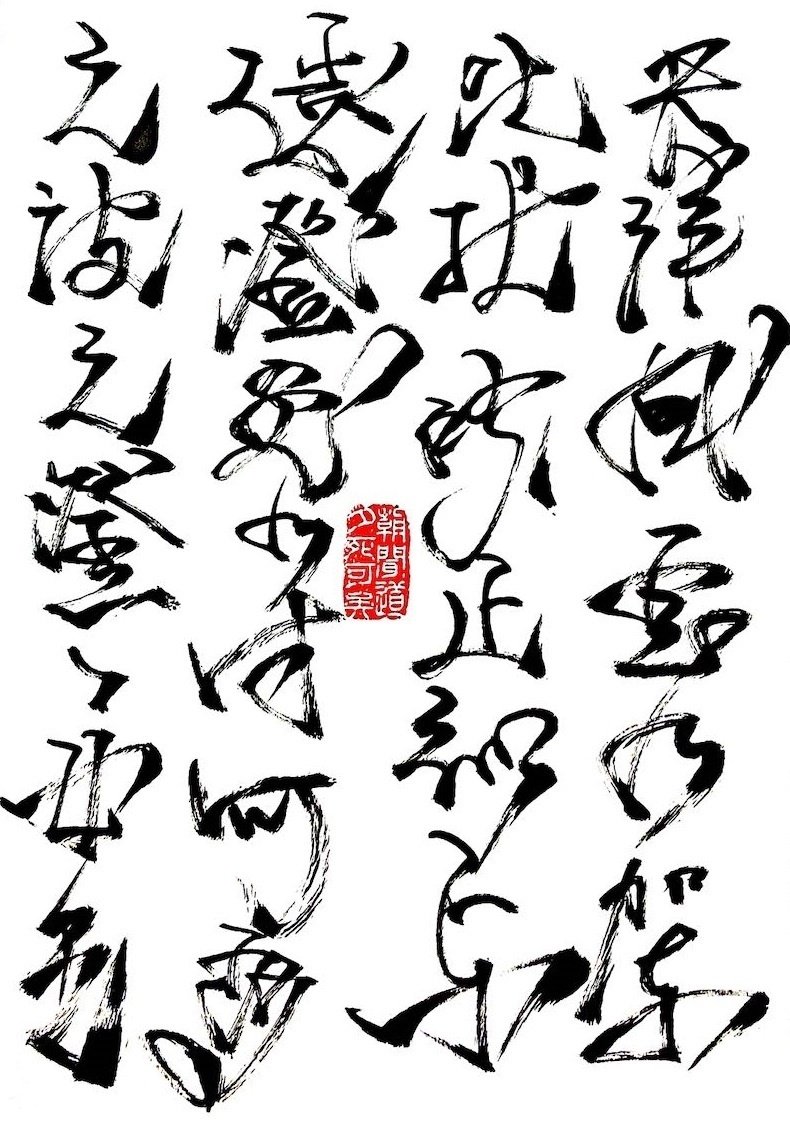 最近の書道作品紹介｜Roger