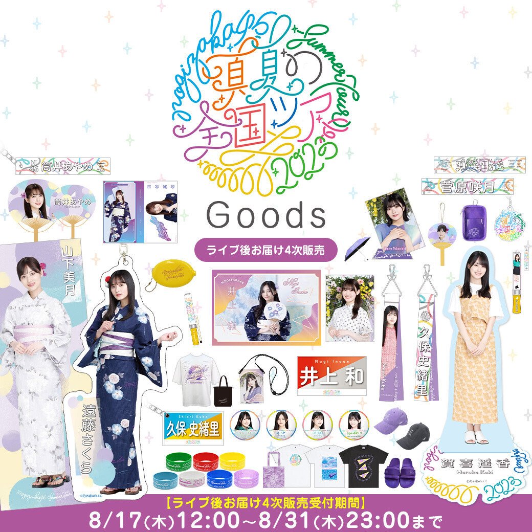 か*ウ様 乃木フェス　梅澤美波　直筆　クリスマスタオル　プリントカード 乃木フェス 梅澤美波 直筆 クリスマスタオル プリントカード
