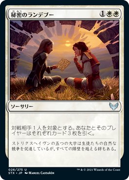 格安EDH]シャドリクス・シルバークイル[初心者向け]｜茨のレン