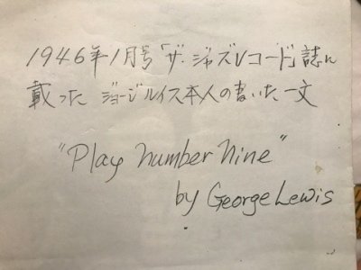 #3662【希少な名盤】ジョージ・ルイス E LEWIS 10インチ 3662【希少な名盤】ジョージ・ルイス GEORGE LEWIS 10インチ