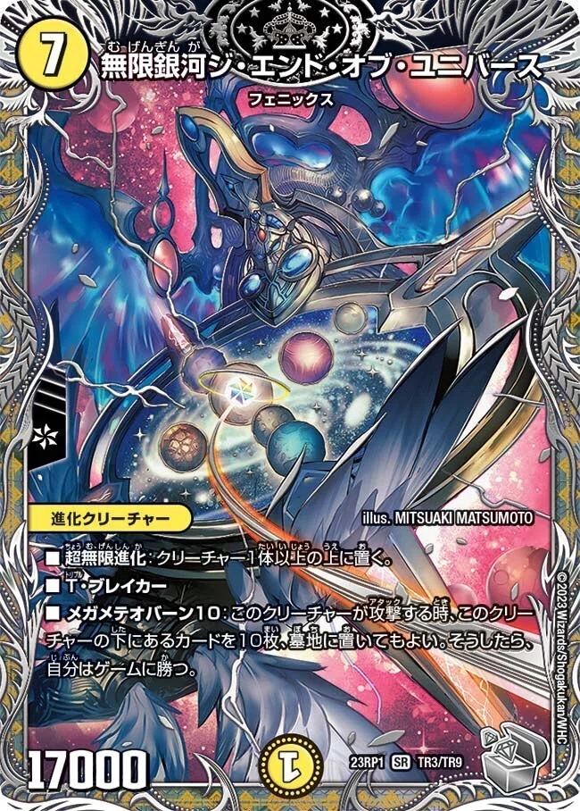 デュエマ】令和のドルゲーザ珍道中｜√やさぶら。