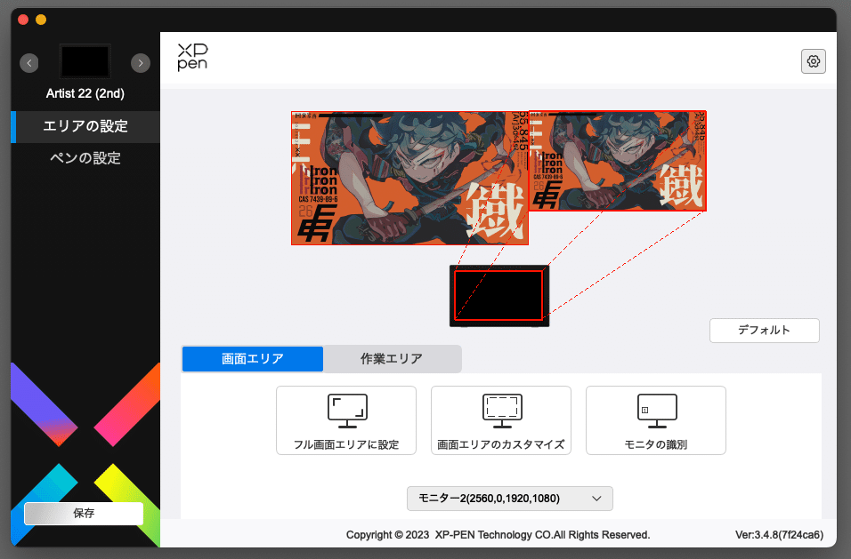 XPPen 液タブArtist 22セカンドを購入しました|くしま XPPen 液タブArtist 22セカンドを購入しました|くしま
