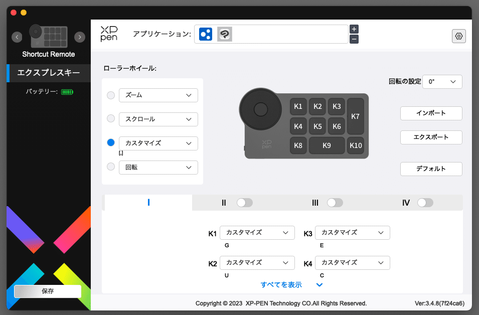 XPPen 液タブArtist 22セカンドを購入しました|くしま XPPen 液タブArtist 22セカンドを購入しました|くしま