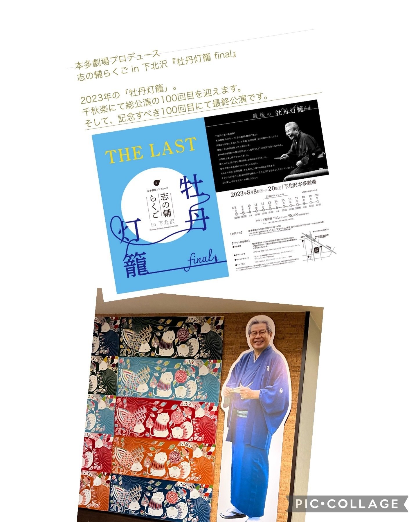志の輔らくご in 下北沢「牡丹灯籠」　DVD２枚組【新品未開封】特別記念団扇付 志の輔らくご in 下北沢 牡丹灯籠 DVD うちわ付 - メルカリ