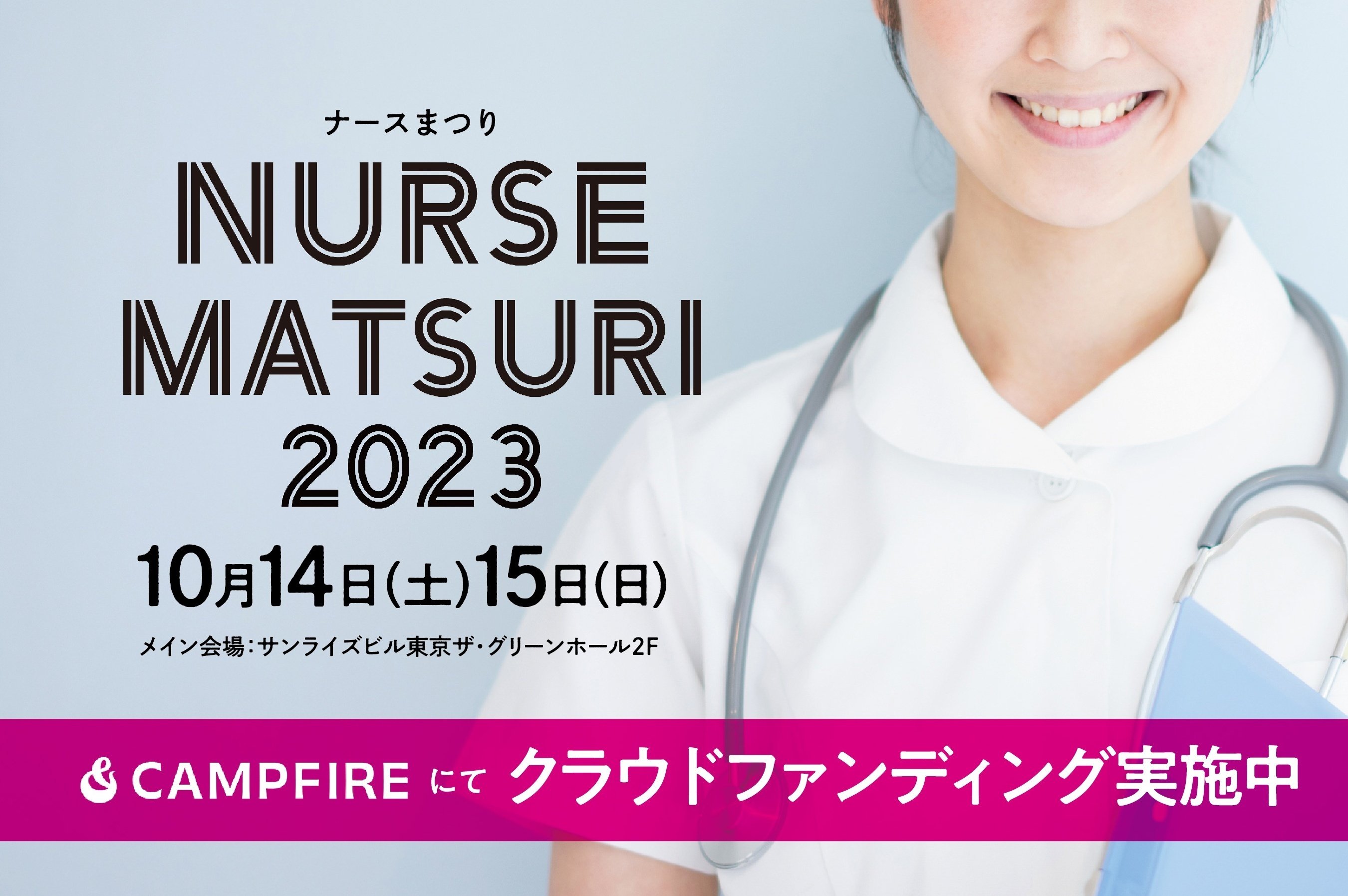 ChatGPTを使って看護師の勤務表を作ってみた｜西山妙子（タエさん