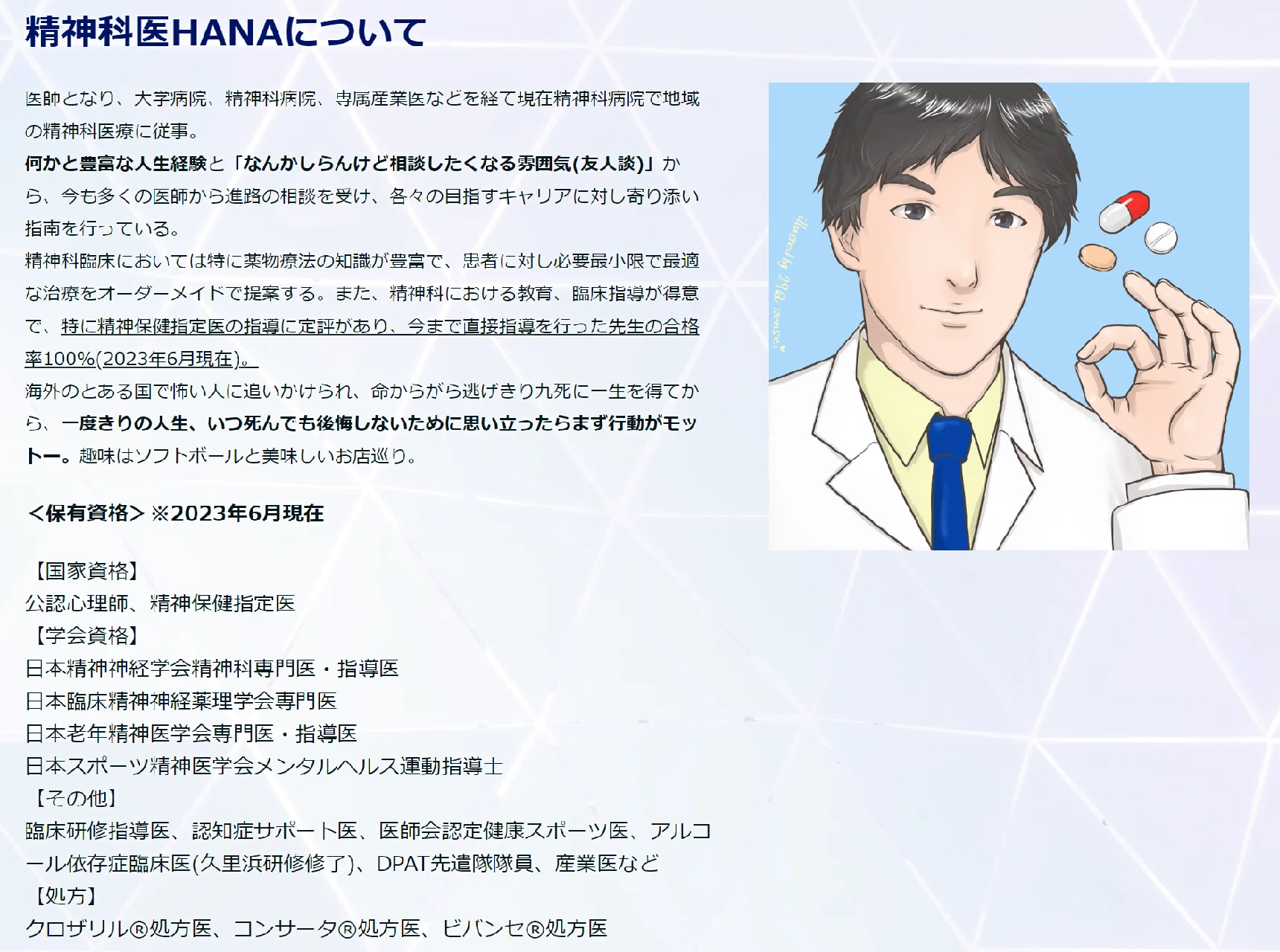 第13回精神科専門医試験 解答解説集(精神科医HANA+Club Psychiatry 第13回精神科専門医試験 解答解説集(精神科医HANA+Club Psychiatry
