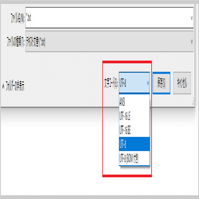 windows メモ帳 unicode コレクション utf-16