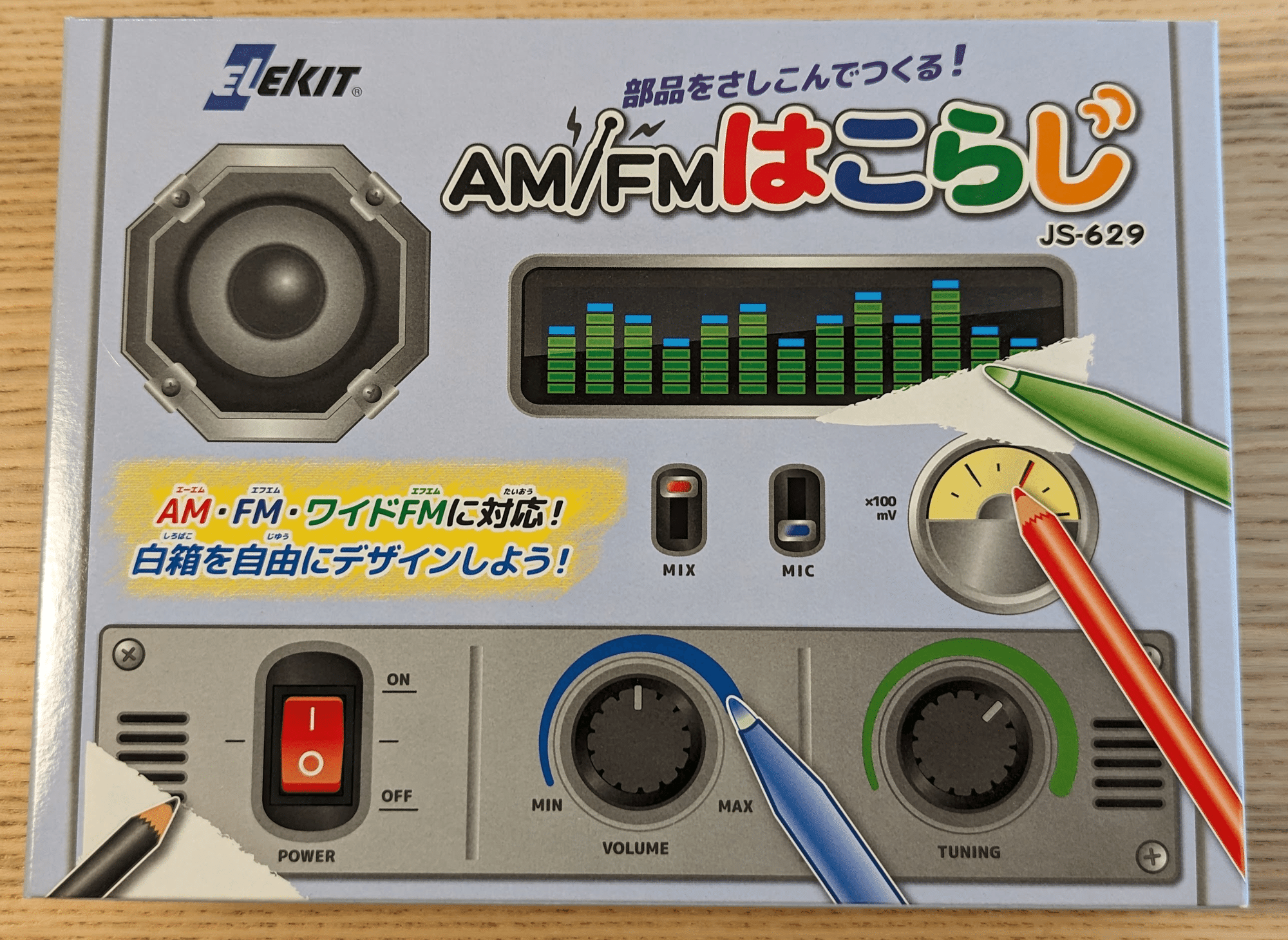 夏休みなので、電子工作キット「はこらじ」を作ってみた|コピペテック 夏休みなので、電子工作キット「はこらじ」を作ってみた|コピペテック