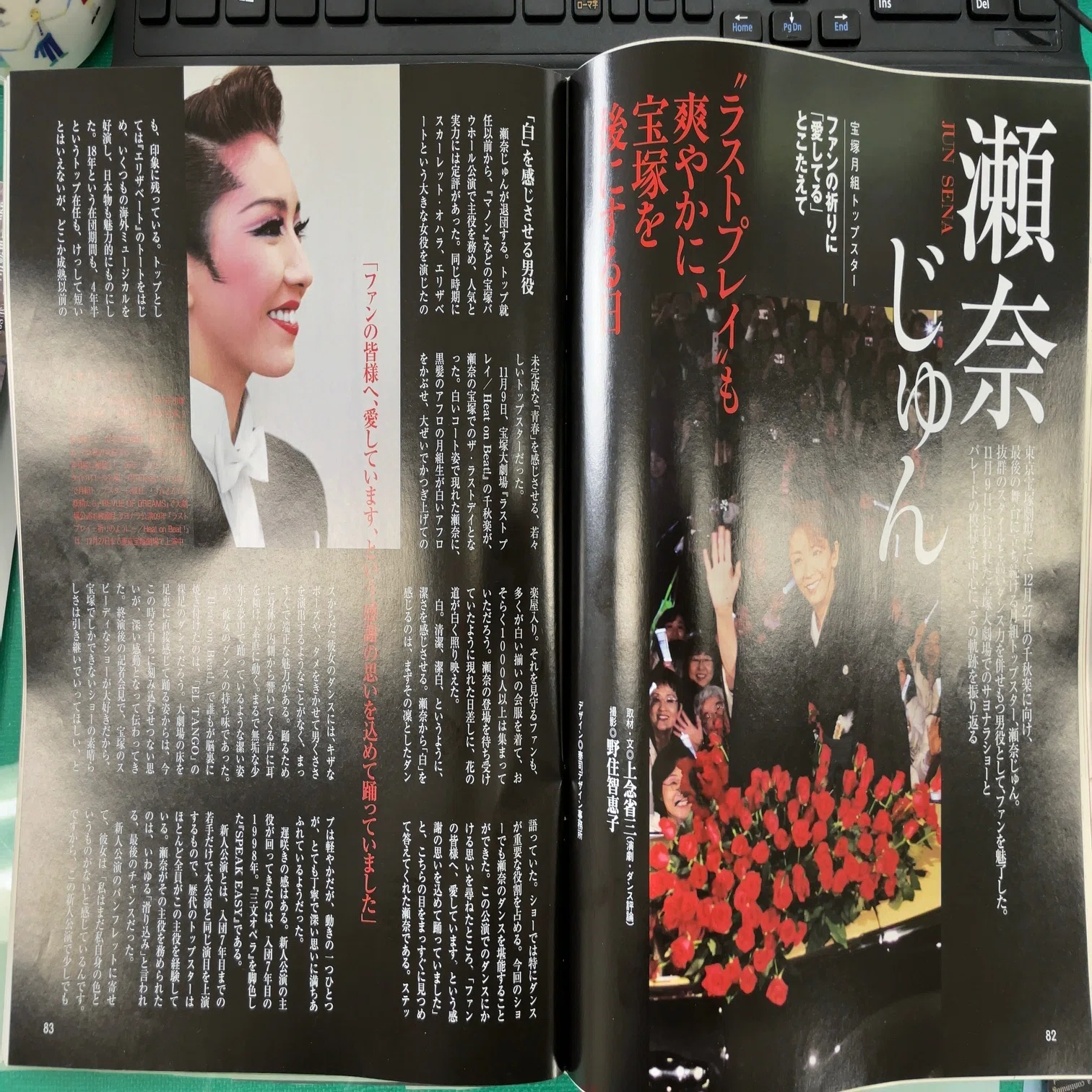 瀬奈じゅんさん宝塚最後の日を取材したこともありました｜上念省三