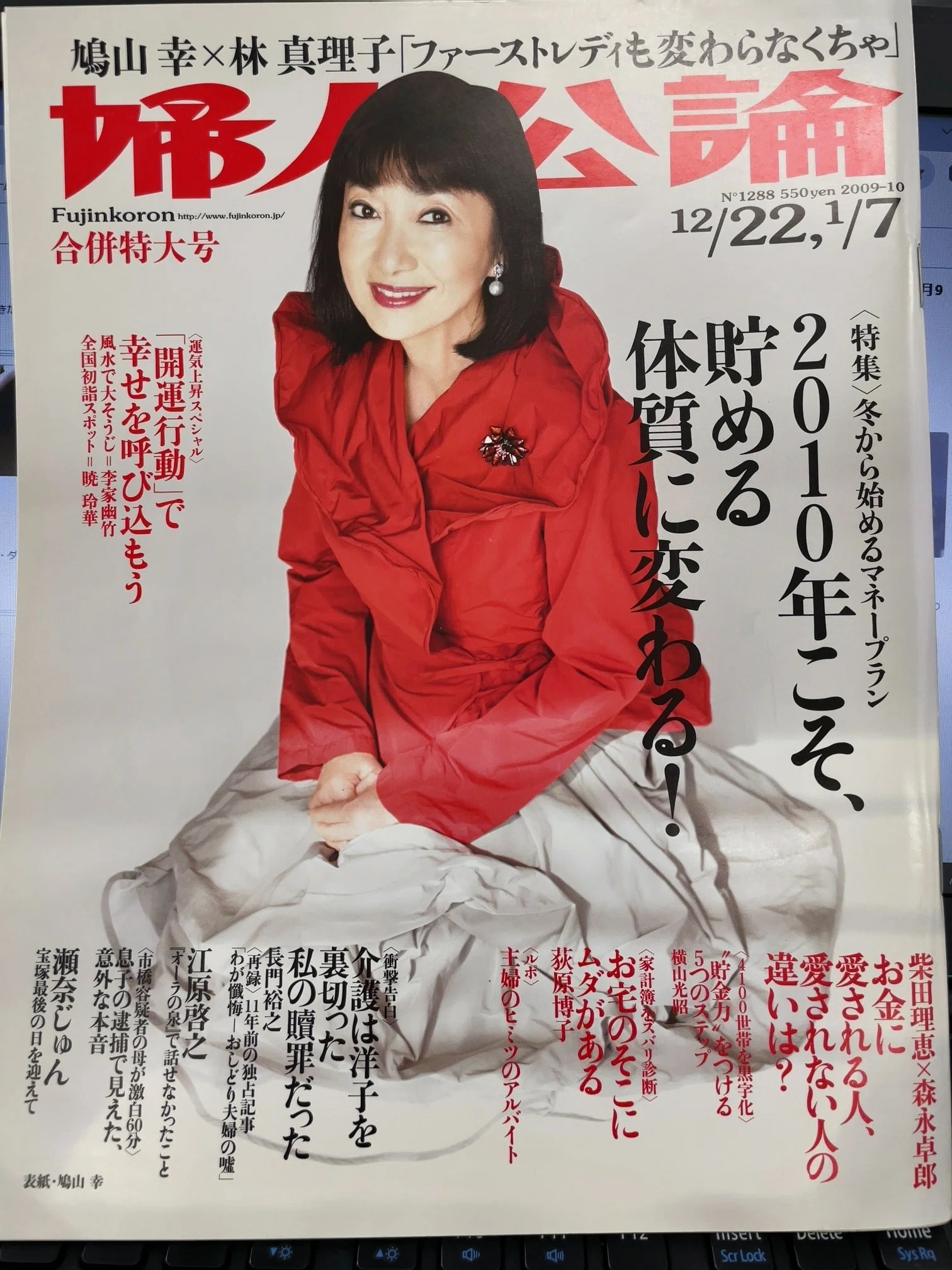 瀬奈じゅんさん宝塚最後の日を取材したこともありました｜上念省三