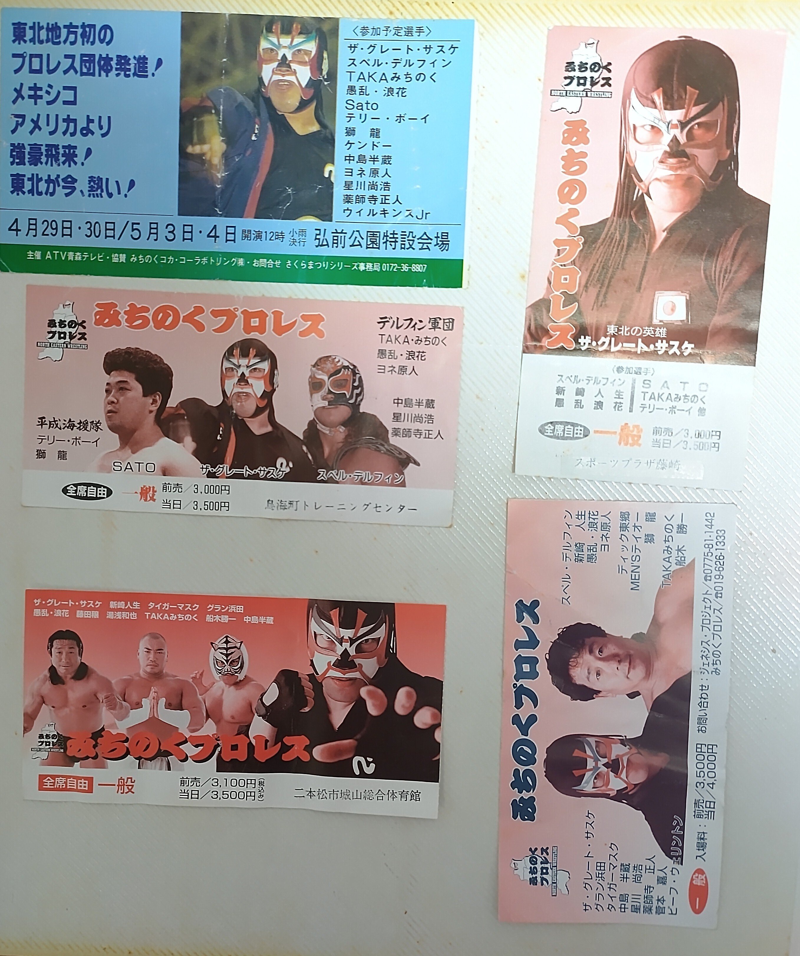 みちのくプロレス50年計画は幻か？｜イノスケの