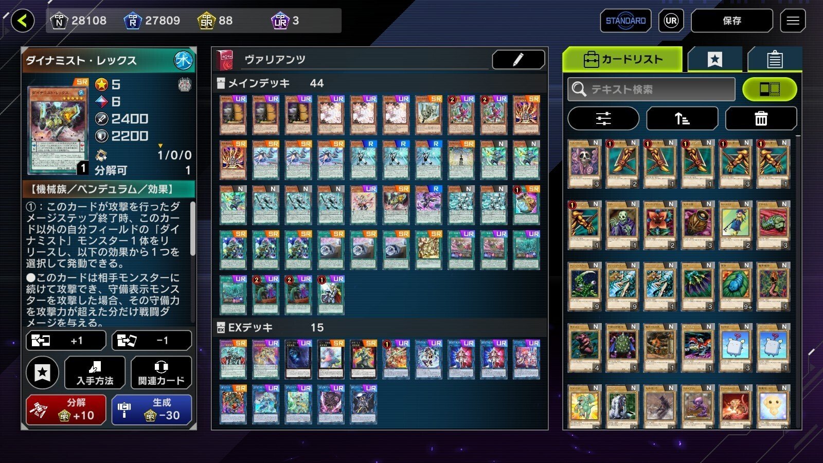 遊戯王MD】ヴァリアンツでマスター1(シーズン20)|otonegi 遊戯王MD】ヴァリアンツでマスター1(シーズン20)|otonegi