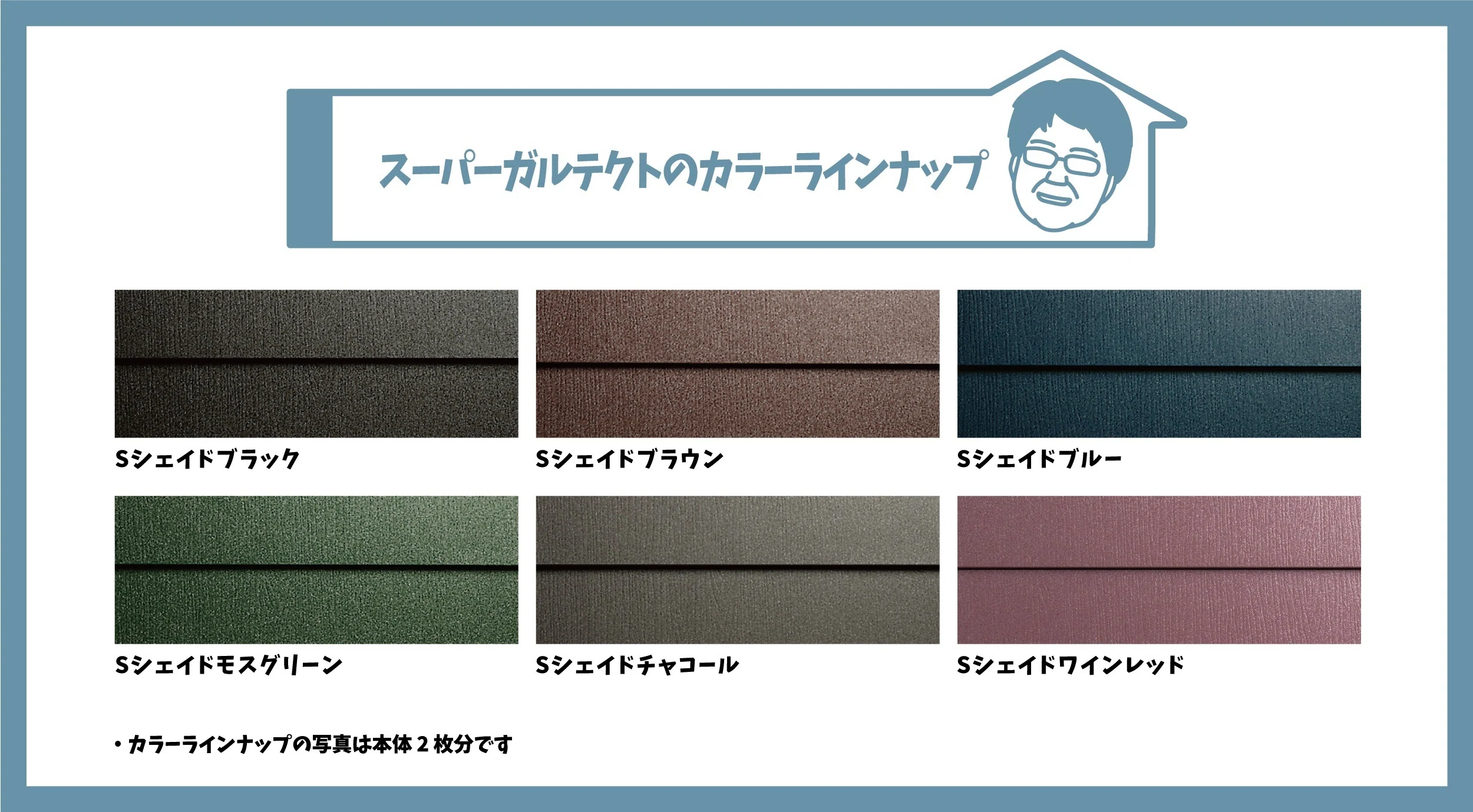 アイジー工業 スーパーガルテクト Sシェイドモスグリーン 本体、その他