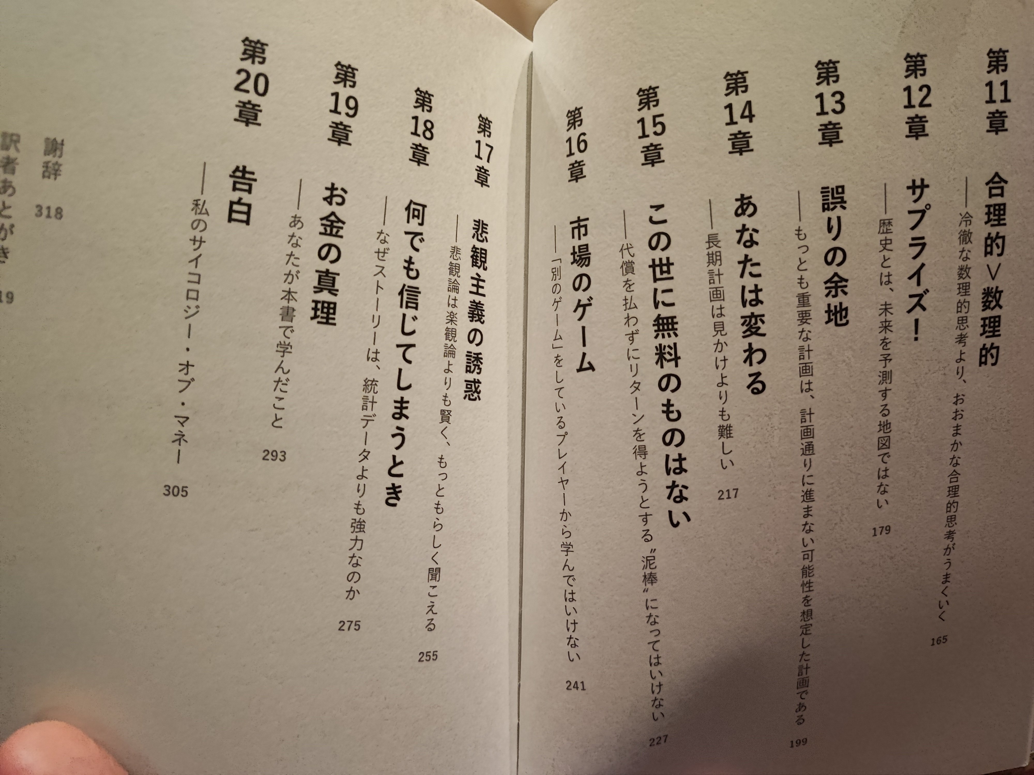 QE UA サイコロジー・オブ・マネー UU BS Amazon.co.jp: サイコロジー・オブ・マネー――一生お金に困らない