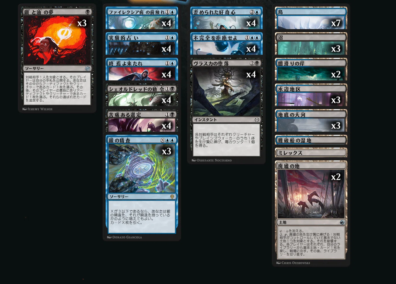 MTGデッキ紹介】ノンパーマネント・ディミーアポイズン【スタンダード