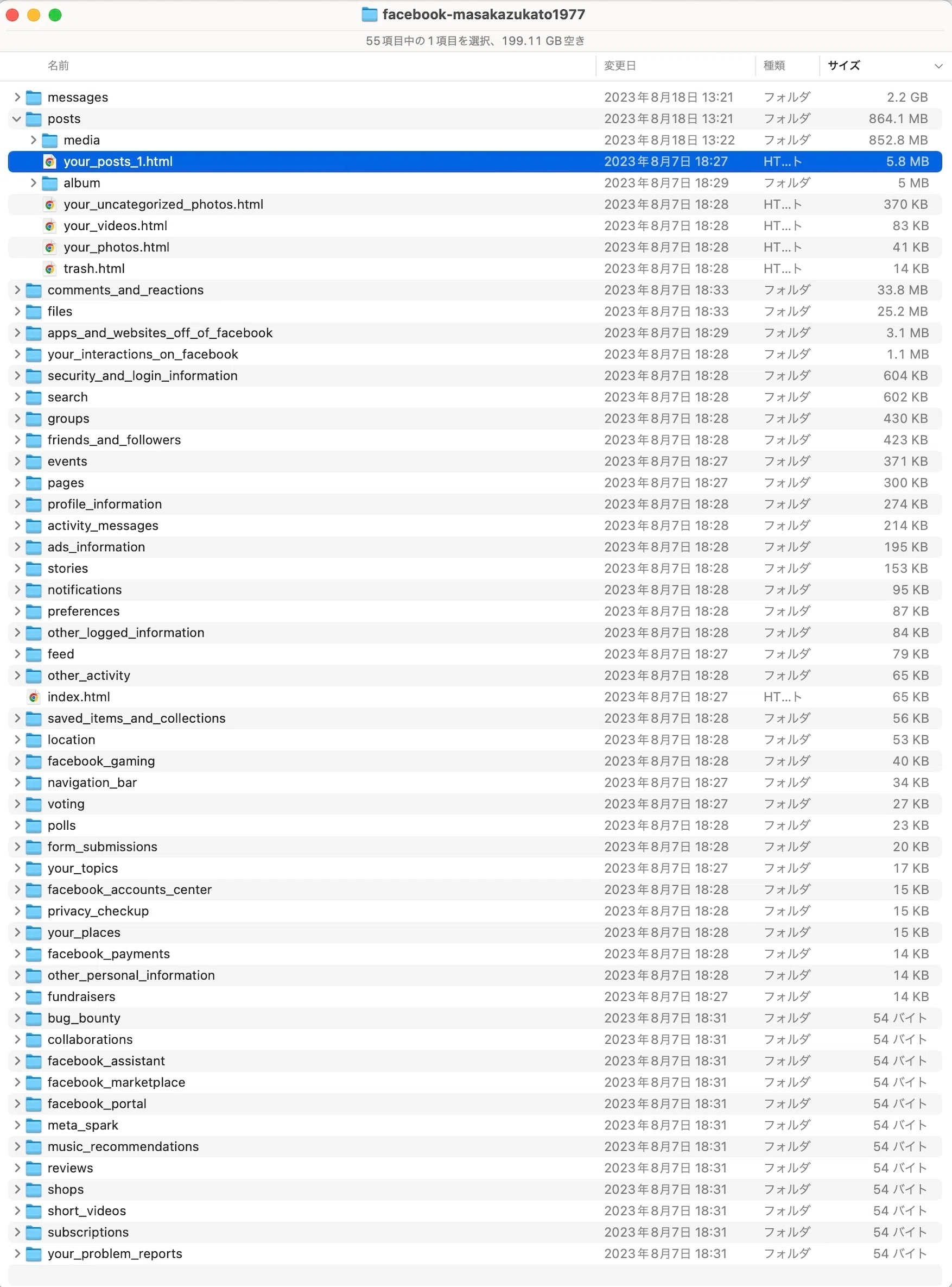 Facebook data backup is surprisingly useful｜加藤マサカズ