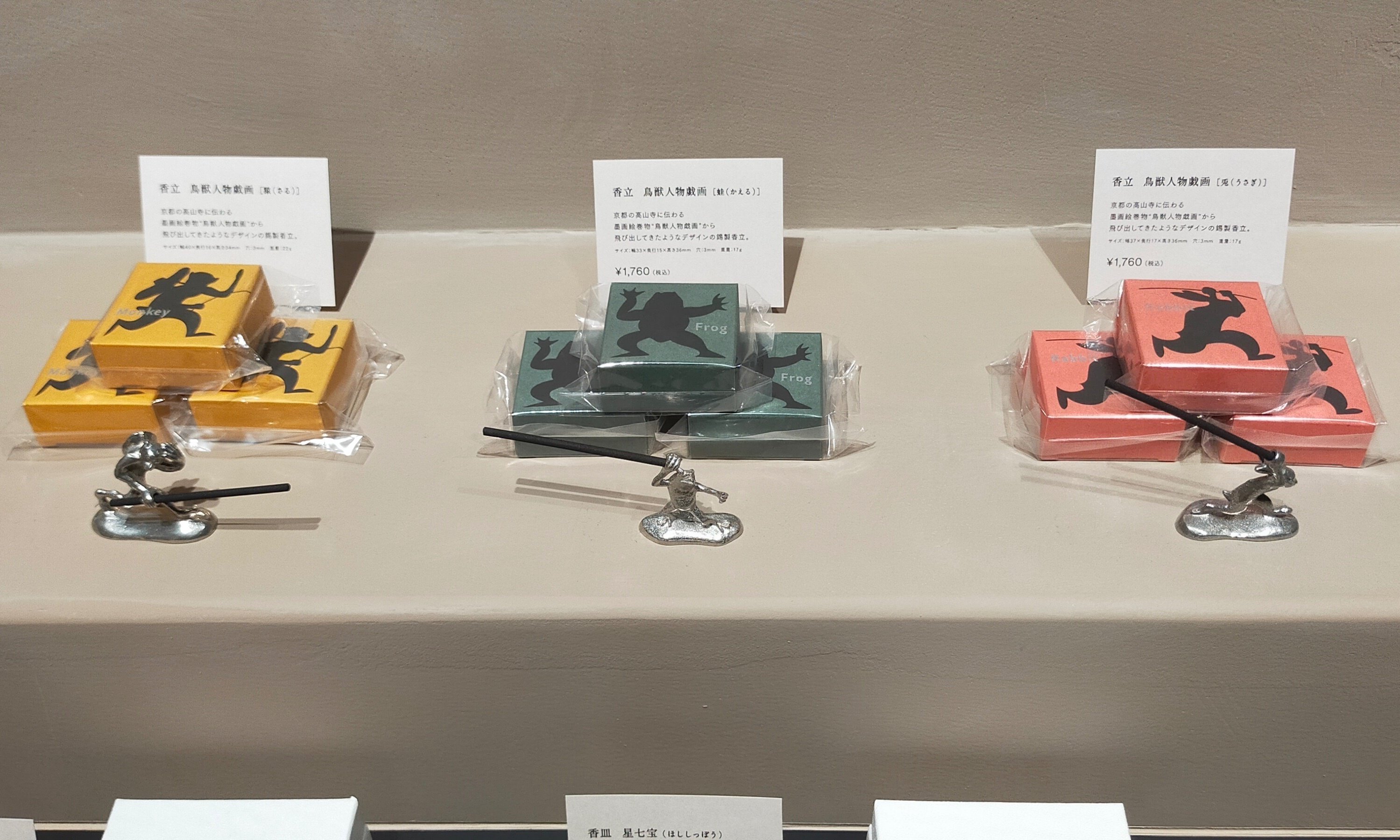 阪急梅田駅】古書と骨董の通りで見つけたお香専門店【ICHIKO ICHIE 一