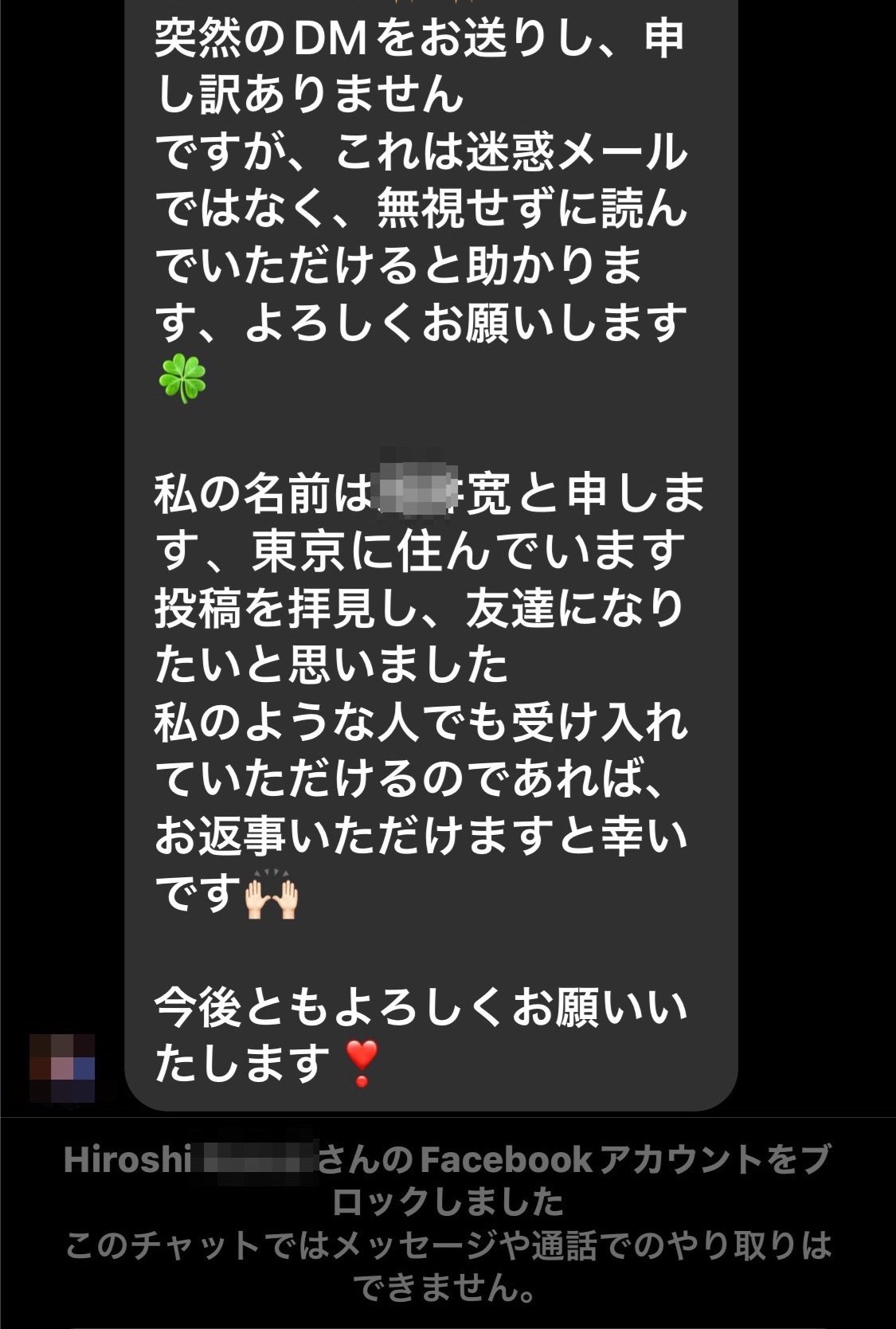 進化するロマンス詐欺(のきっかけ)|あつこ (63) フワフワ文系妻 定年理科系夫 育て中