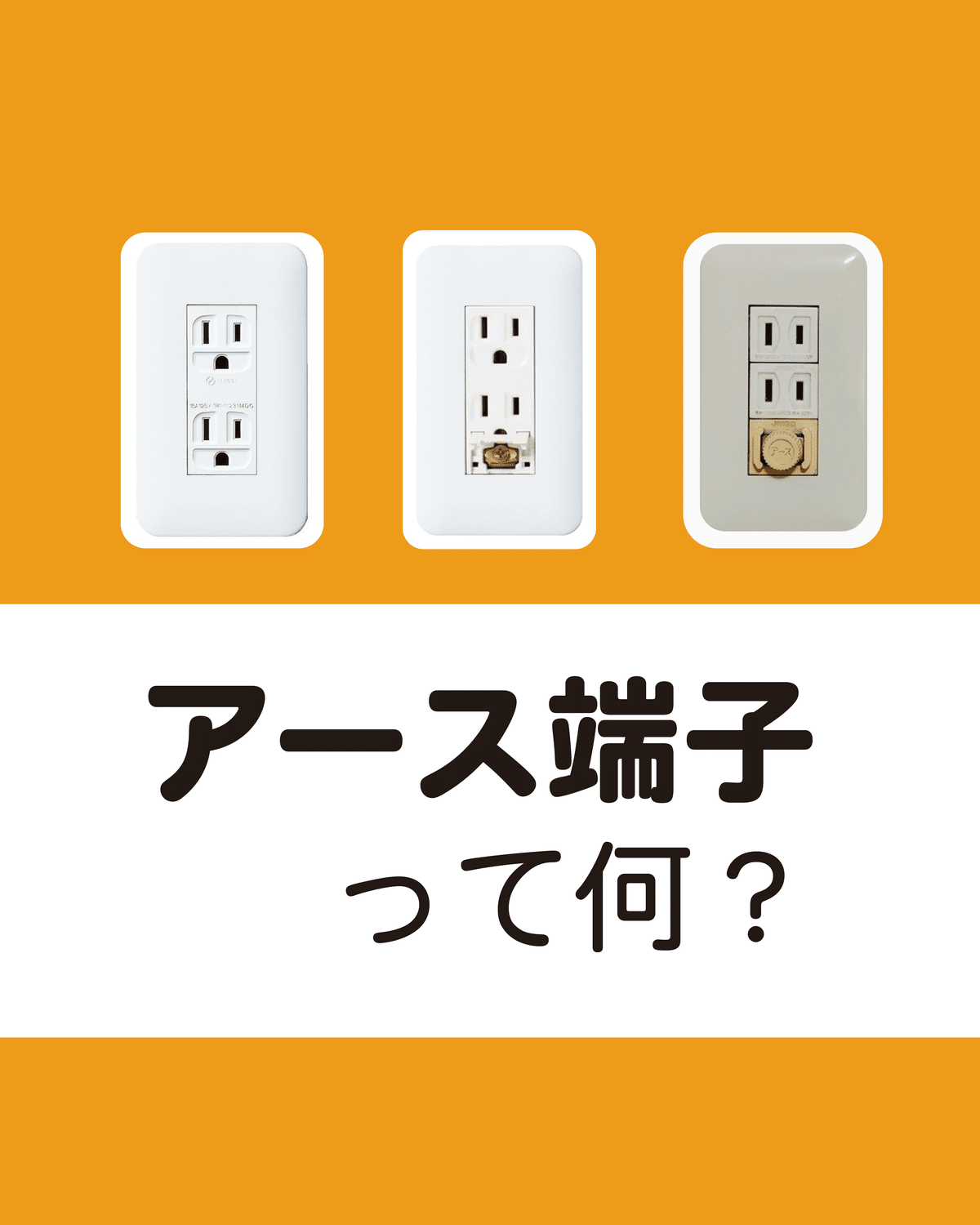 どこでも帯電デトックスセット　電磁波・電場対策　アース付きコンセント 楽天市場】【電磁波対策コンセント】βジーニアスアース/6つ口