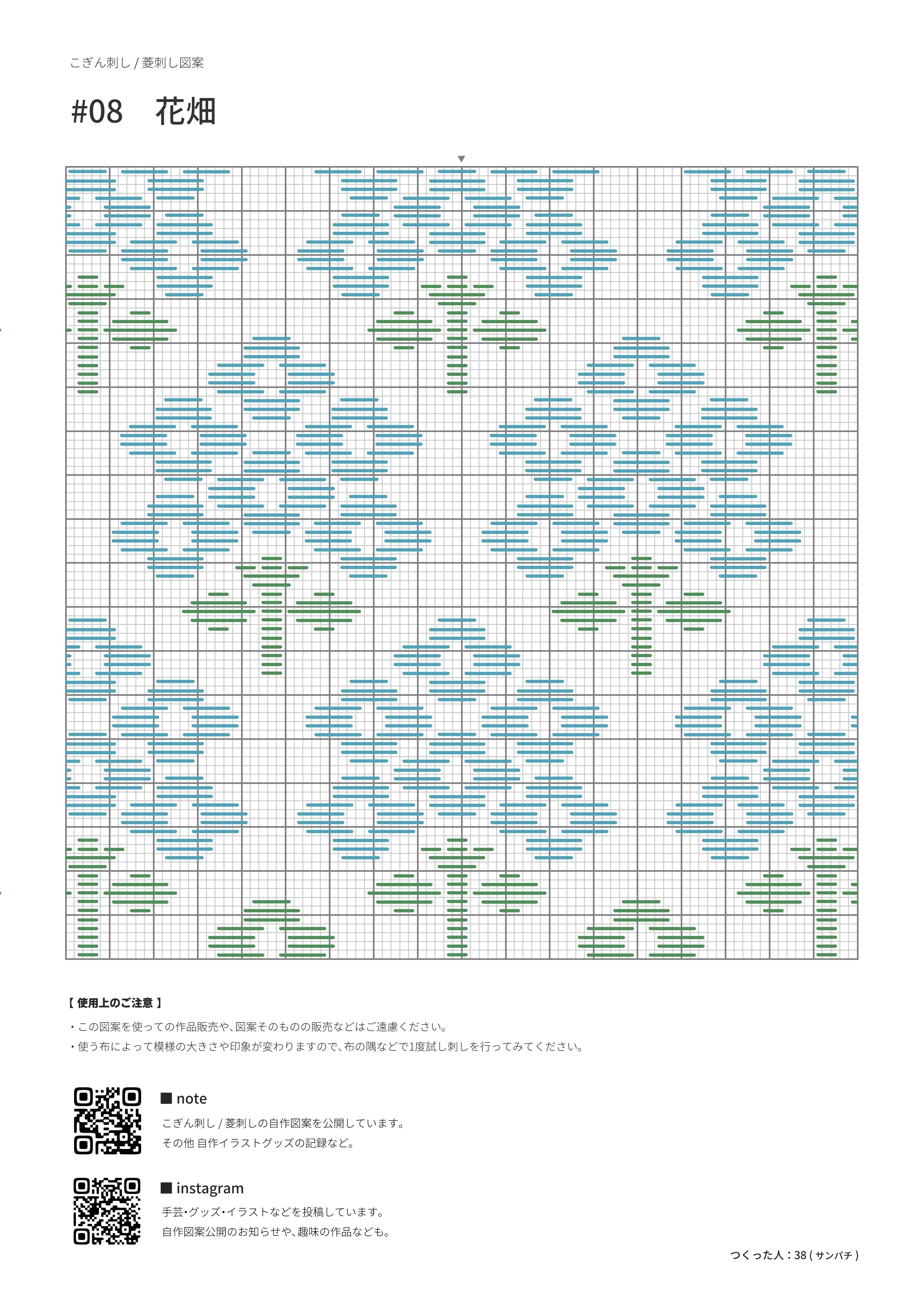 こぎん刺し フリークロス-