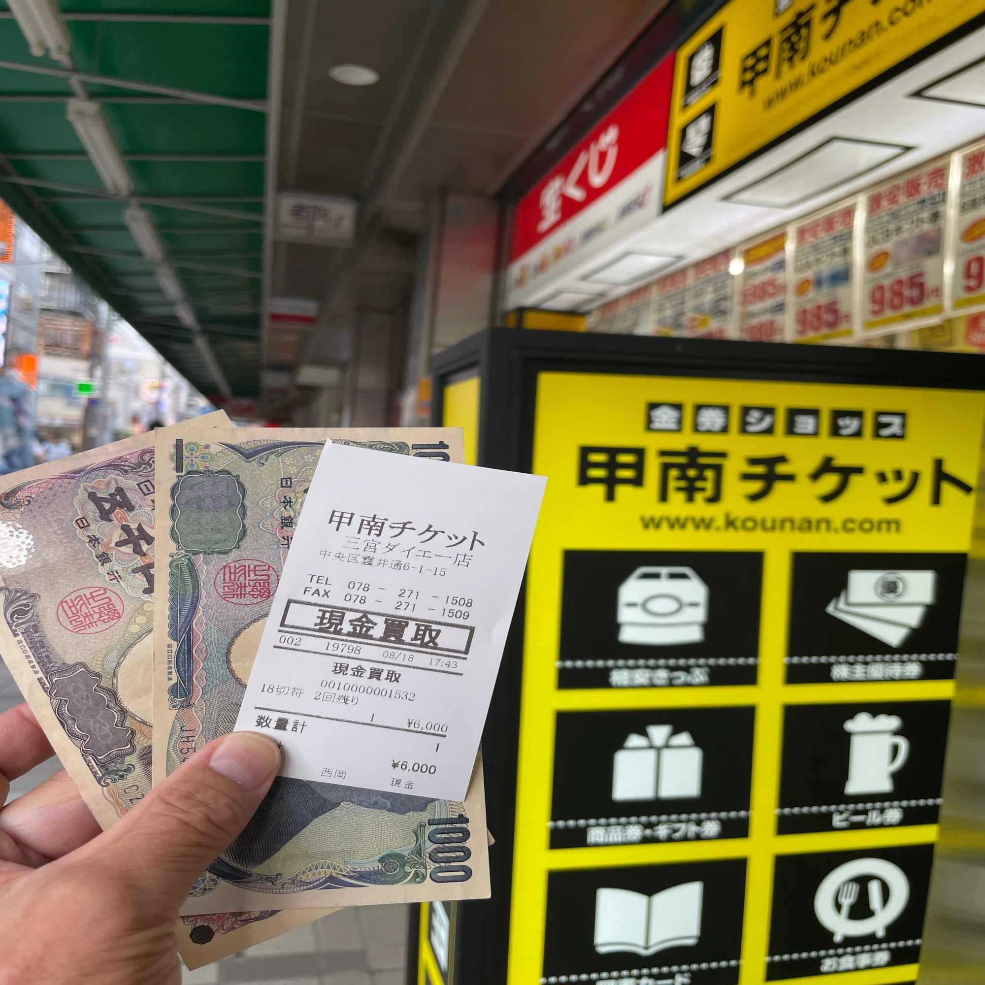 青春18きっぷは使っても残しても金銭的メリットがある｜tr-kiyo