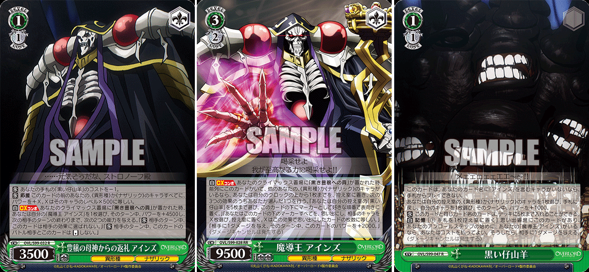 これを読めばわかる!宝扉オーバーロードを徹底解説|浅生なつめ これを読めばわかる!宝扉オーバーロードを徹底解説|浅生なつめ