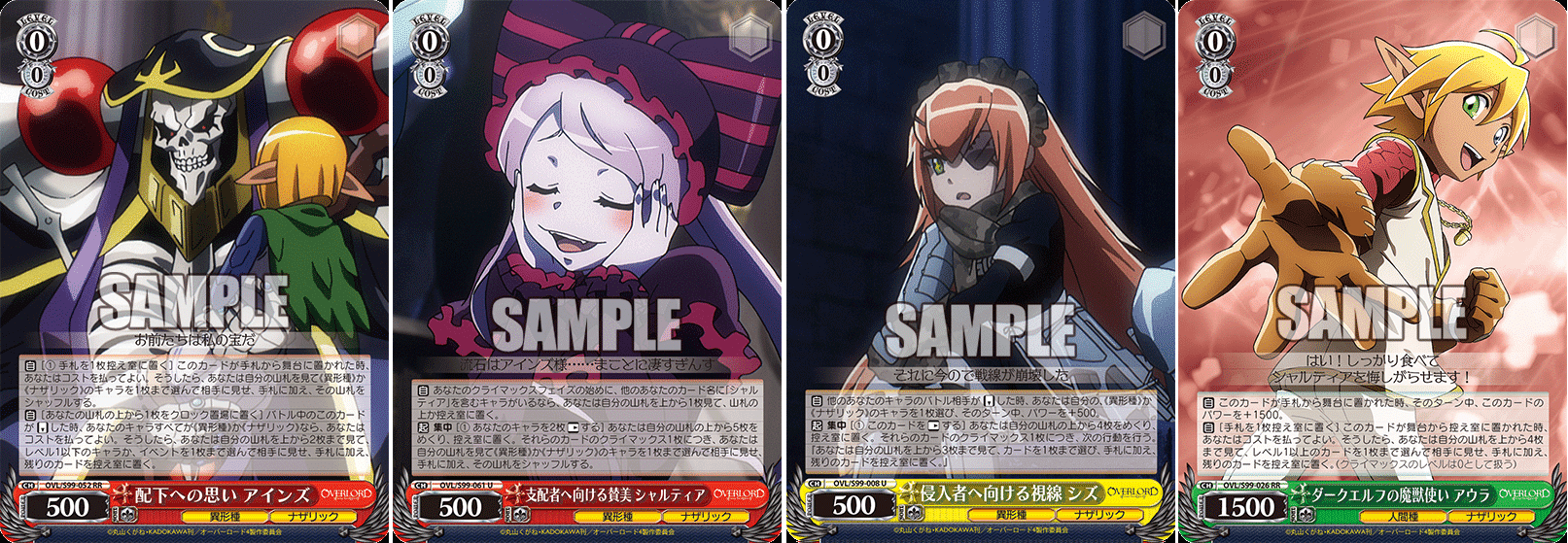 これを読めばわかる!宝扉オーバーロードを徹底解説|浅生なつめ これを読めばわかる!宝扉オーバーロードを徹底解説|浅生なつめ