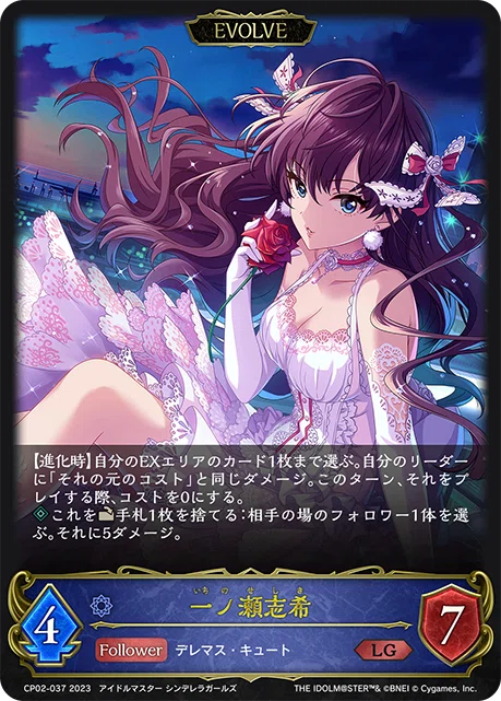 シャドウバースエボルヴ】アイドルマスターシンデレラガールズ事前評価